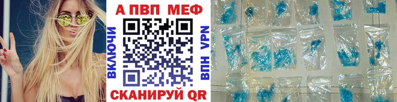 APVP Соль Губаха