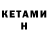 МЕТАДОН methadone Mons tet