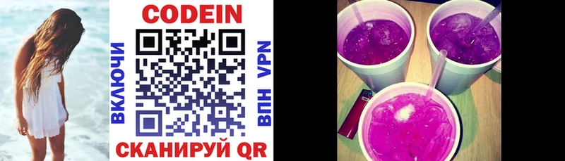 Codein напиток Lean (лин)  даркнет сайт  Губаха 