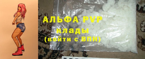 альфа пвп Бронницы