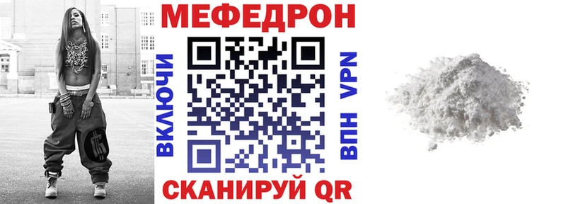магазин продажи   Губаха  МЯУ-МЯУ кристаллы 