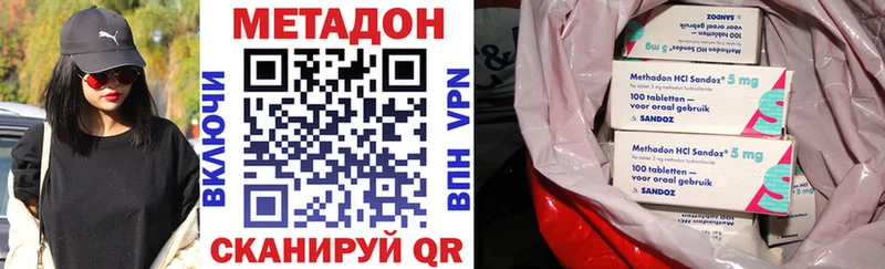 Метадон VHQ  Губаха 